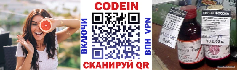 Кодеиновый сироп Lean Purple Drank  Красноярск 