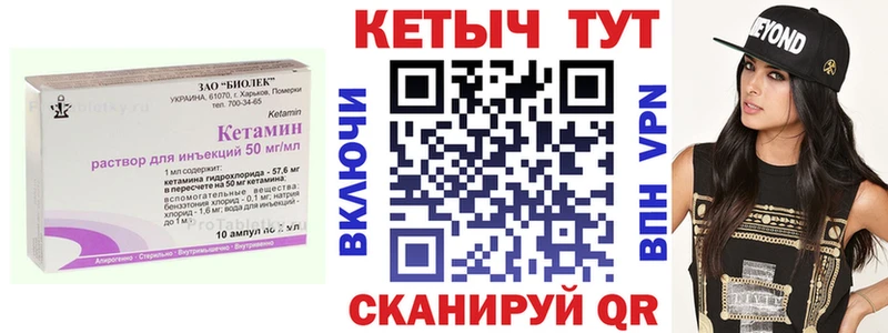 Кетамин VHQ  купить наркотик  hydra вход  Красноярск 
